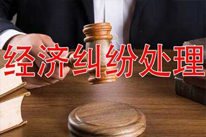 成功处理一笔货款追讨案件